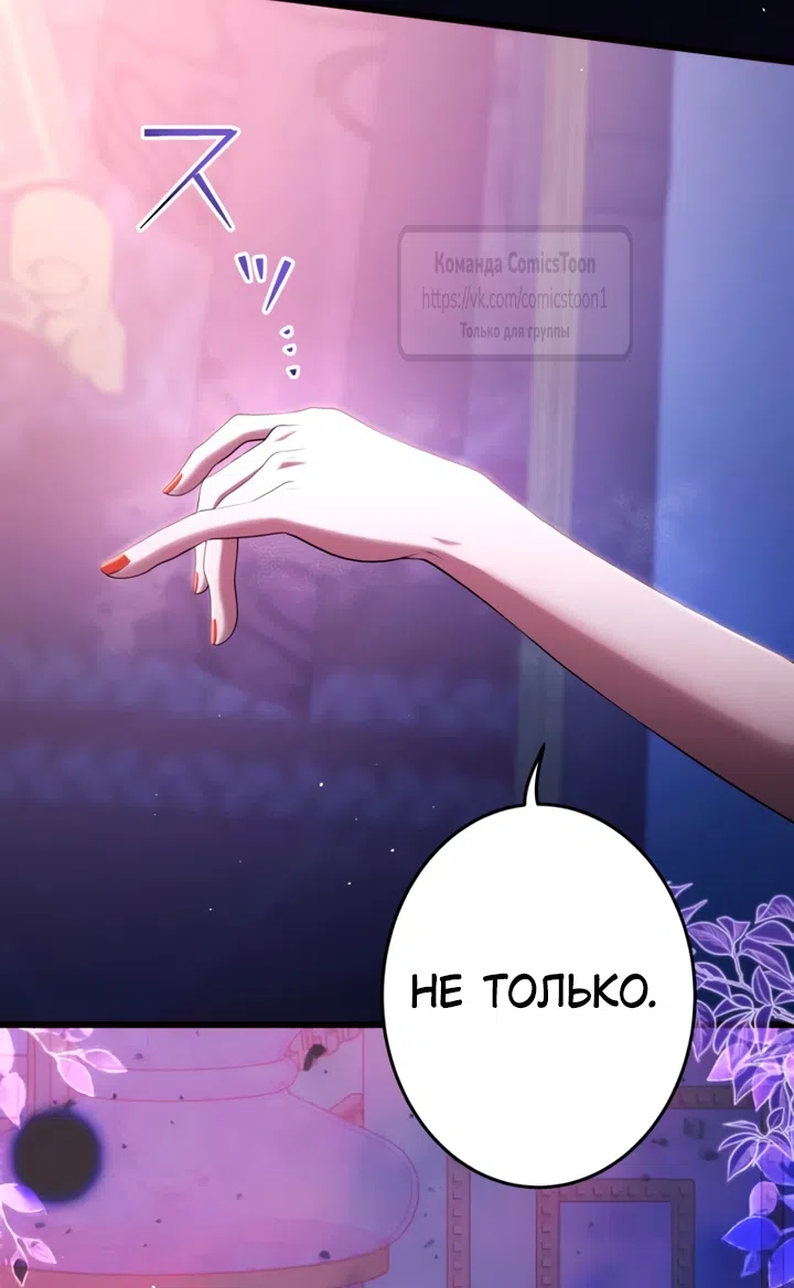 Страница 4 главы 82 манги Варварское предложение / Barabaric Proposal