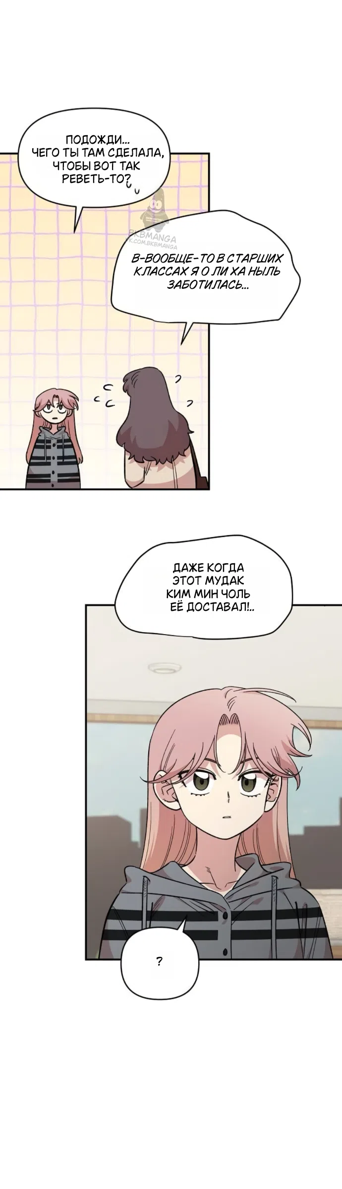 Страница 4 главы 69 манги Комплекс друга детства / Childhood Friend Complex