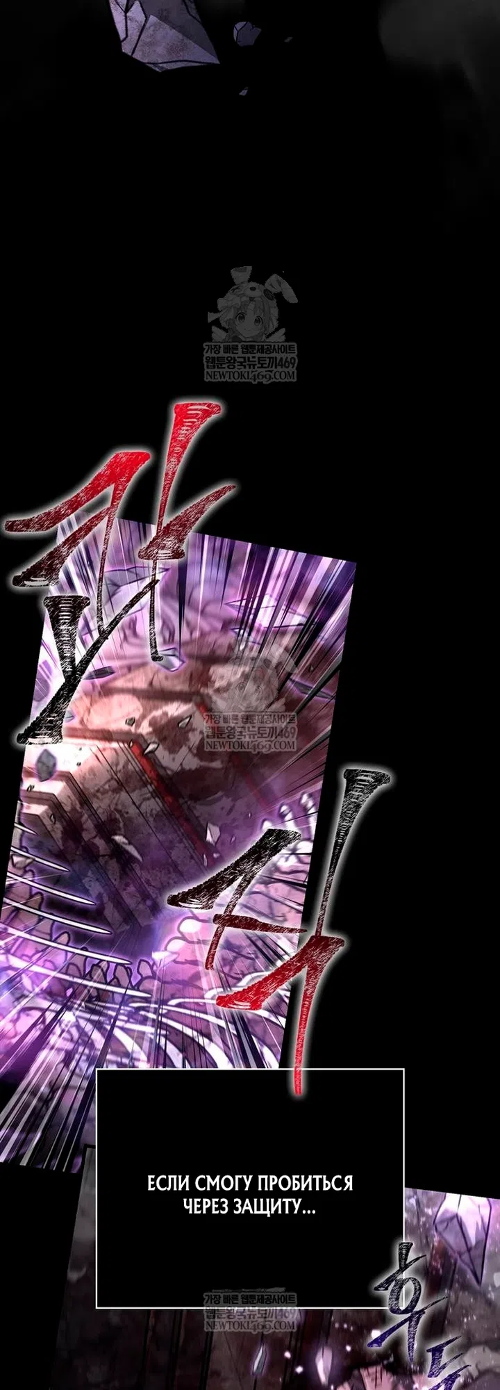 Страница 4 главы 151 манги Выживая в игре за варвара / Surviving the Game as a Barbarian