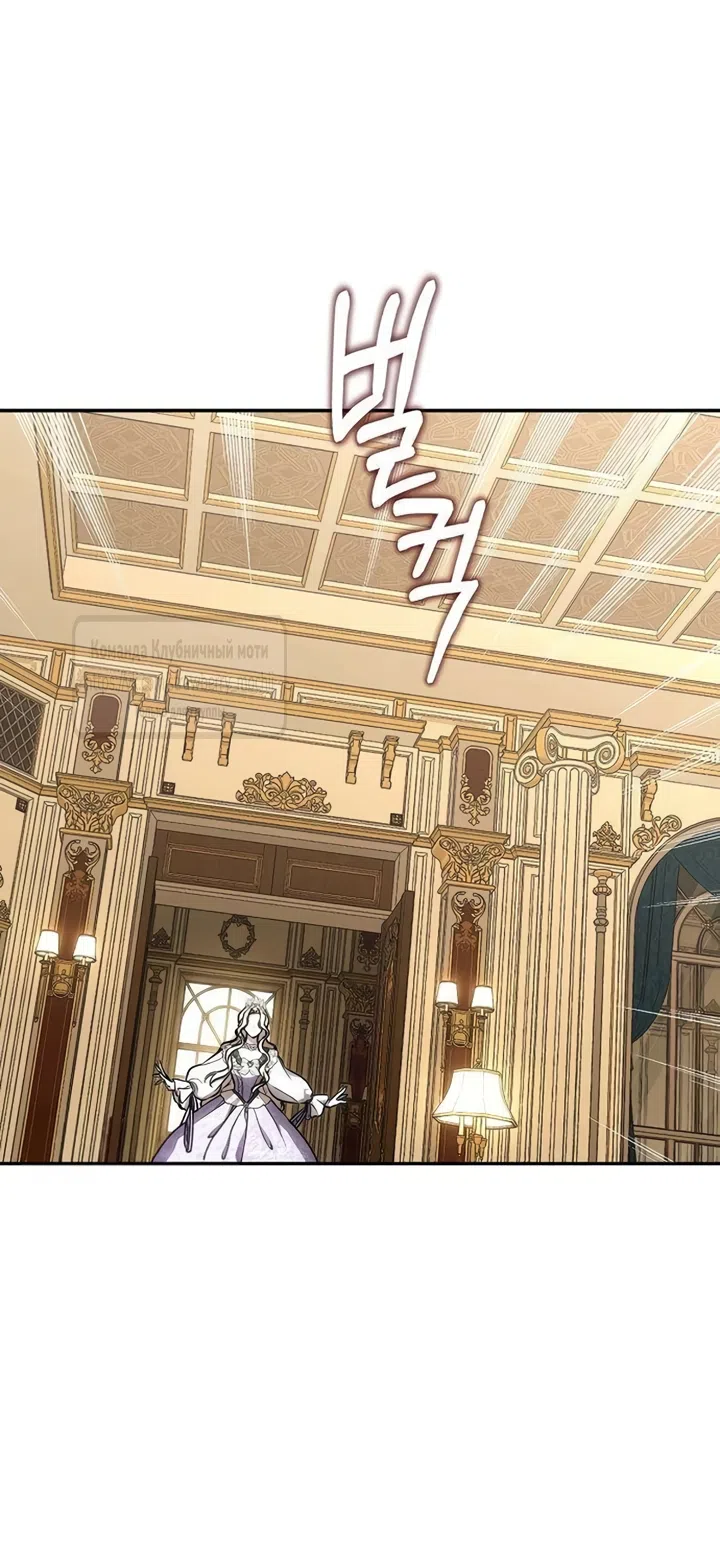 Страница 4 главы 11 манги Королева, заслуживающая свержения / A Queen Worthy of Dishonor