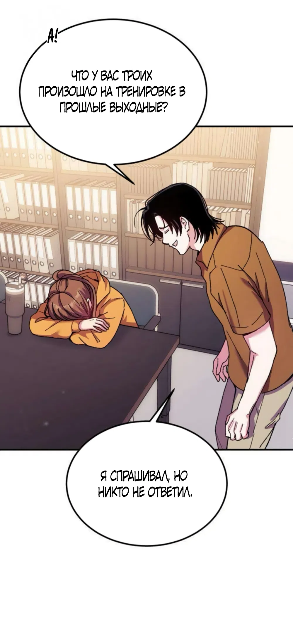 Страница 4 главы 16 манги Везучая Миа! / Lucky Mia!