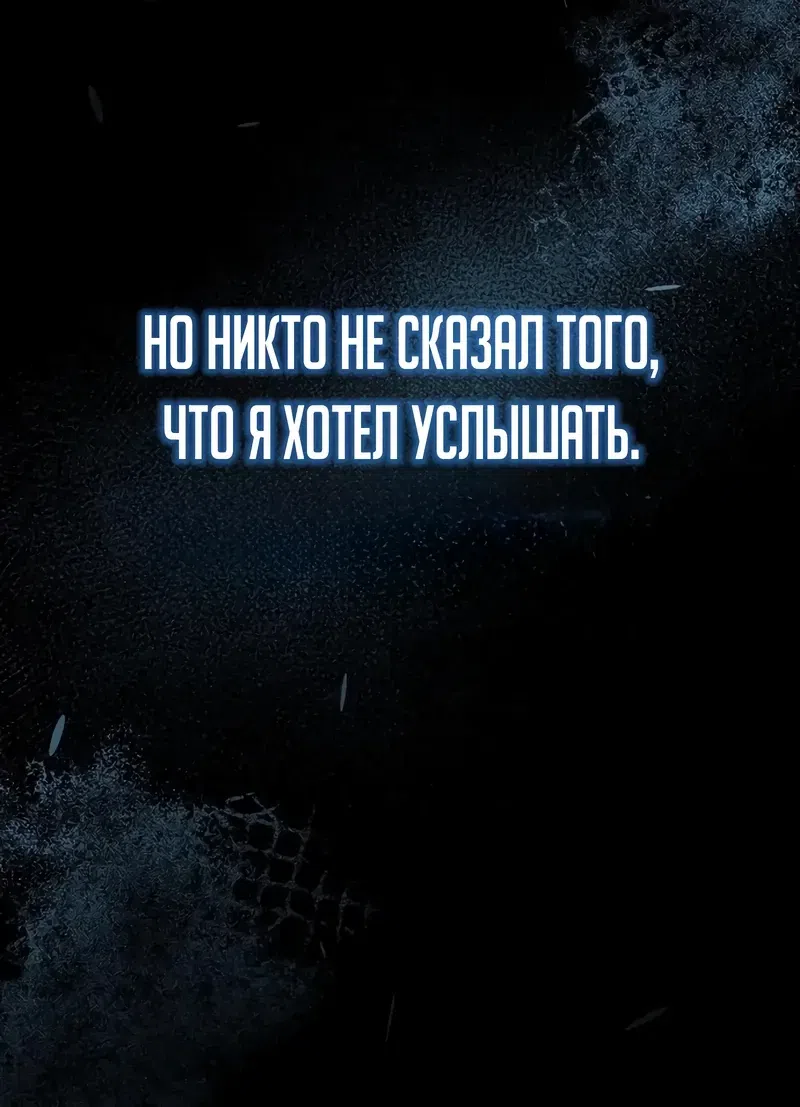 Страница 4 главы 11 манги Сын конгломерата хочет спокойной жизни