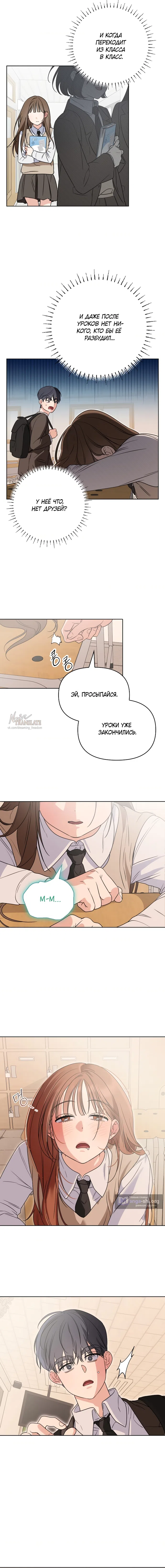 Страница 4 главы 21 манги Парню и девушке нельзя жить под одной крышей / Men and women under the age of seven should not sit together