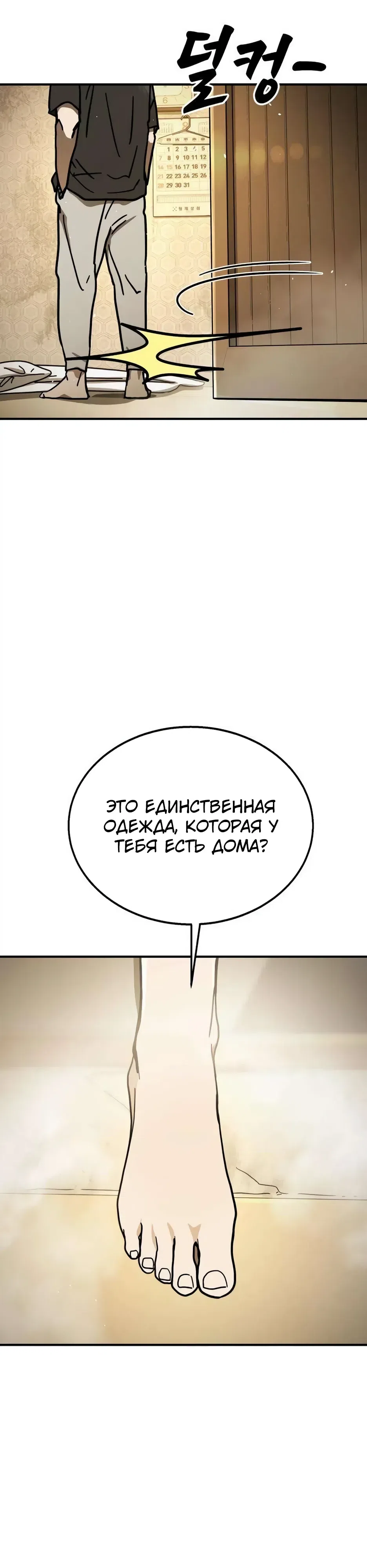 Страница 4 главы 9 манги Боевой курьер
