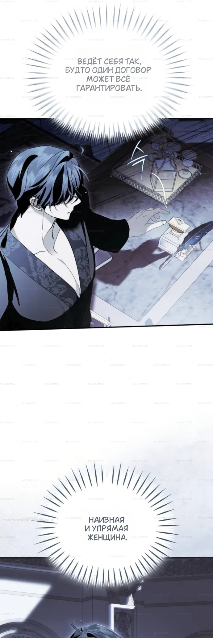 Страница 4 главы 9 манги От герцога мне нужен только ребёнок / I Only Need the Duke's Child