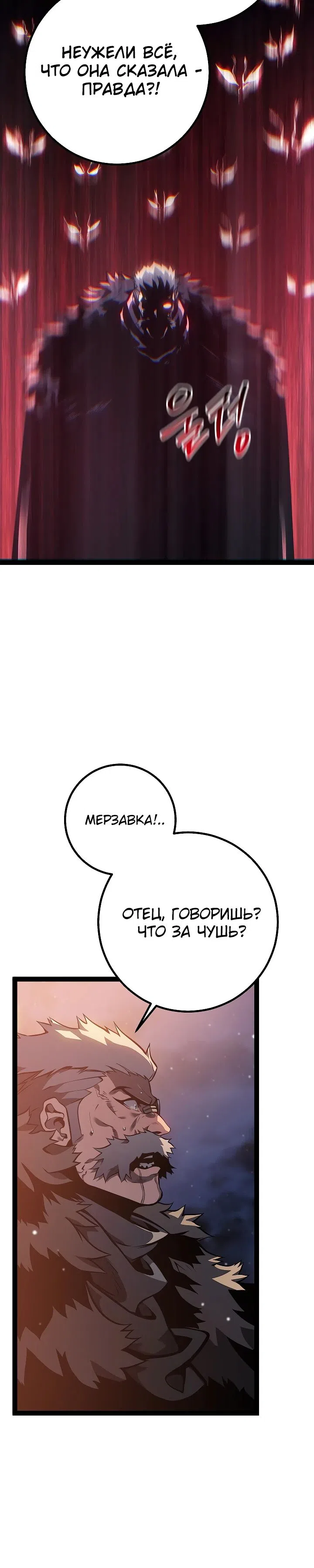 Страница 4 главы 64 манги Перерождение ублюдка из клана Меча