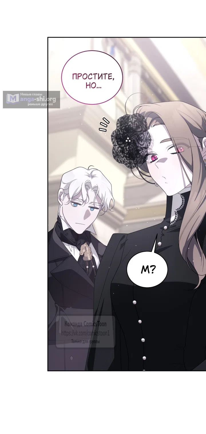 Страница 4 главы 117 манги Ручной зверь злодейки / The Villainess Tames the Beast