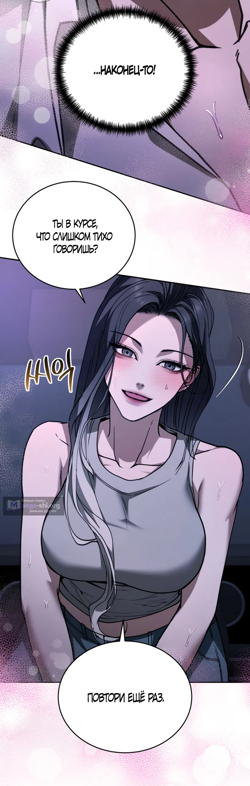 Страница 4 главы 18 манги Плохих боевых псов не бывает / There Are No Bad Military Dogs