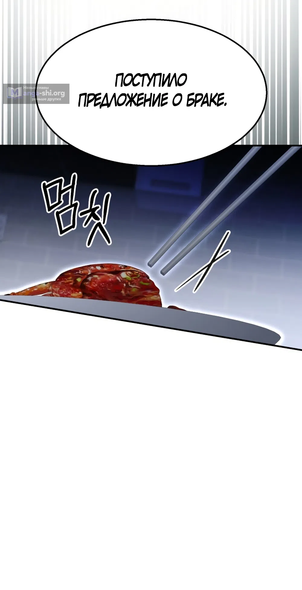 Страница 4 главы 2 манги Путь к тебе / My Way To You