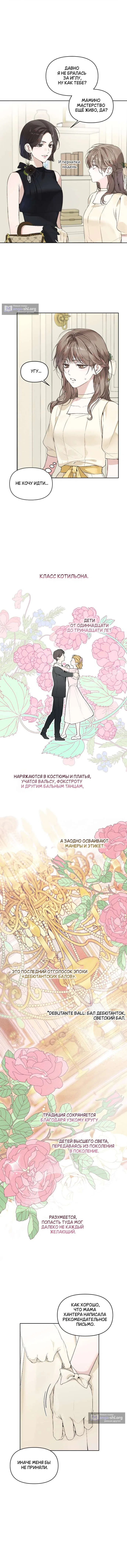Страница 4 главы 8 манги Любовь: Ноль
