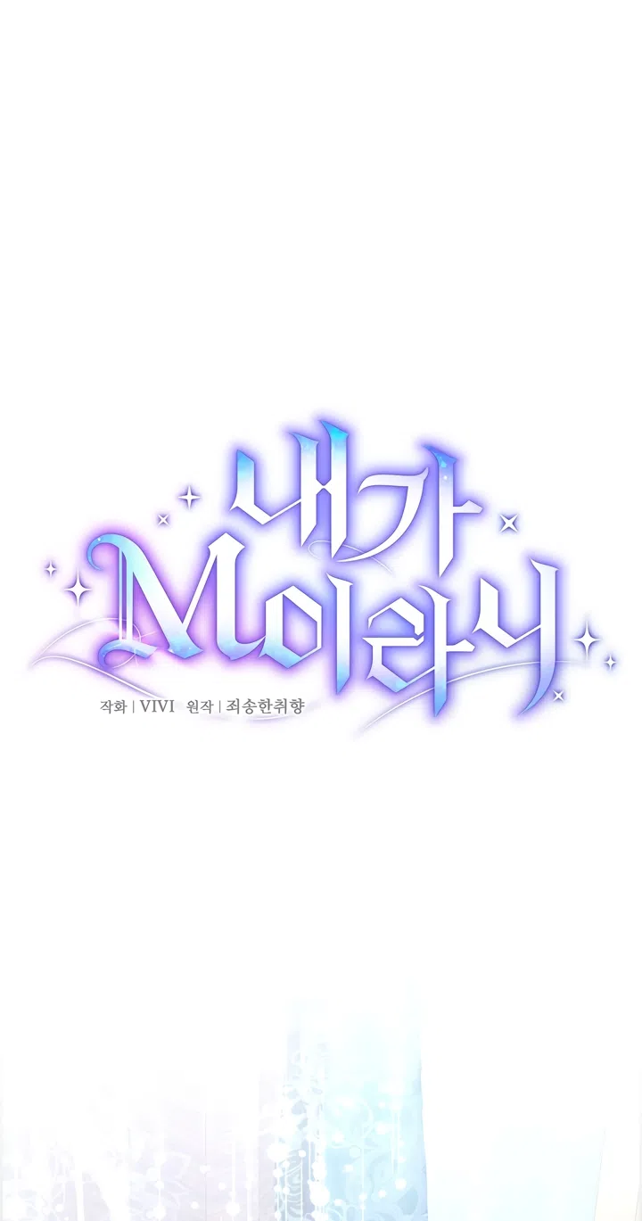 Страница 4 главы 26 манги Я мазохистка / I am M