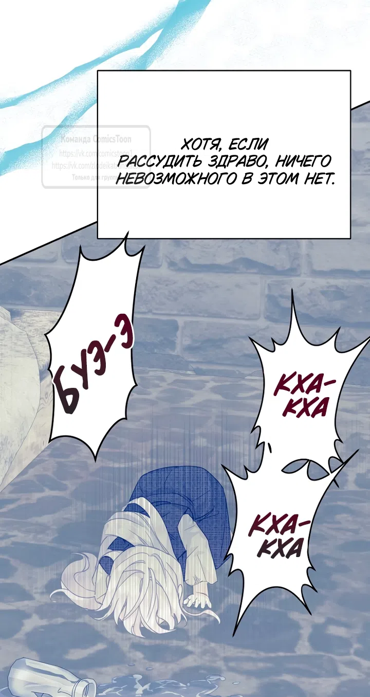 Страница 4 главы 124 манги У меня появился муж, и теперь мне нужно зарабатывать деньги / Forget My Husband, I'll Go Make Money