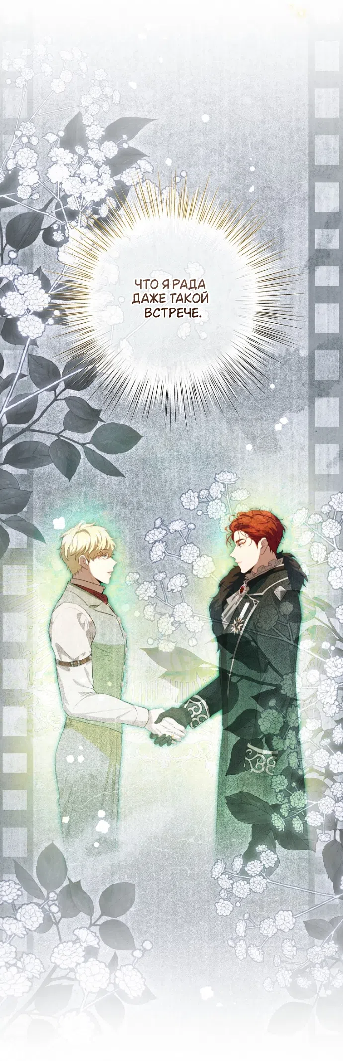 Страница 4 главы 19 манги Мирная жизнь горничной, скрывающей свою силу и наслаждающейся ею / The Peaceful Life of a Maid Who Hides Her Power and Enjoys It