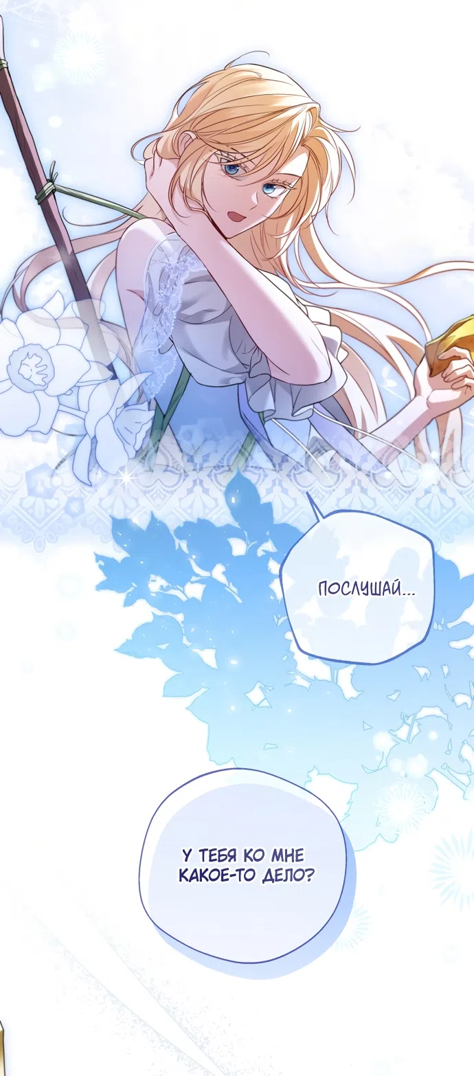 Страница 4 главы 39 манги Я застряла с главными героями на необитаемом острове / Trapped on an Isolated Island With the Male Leads