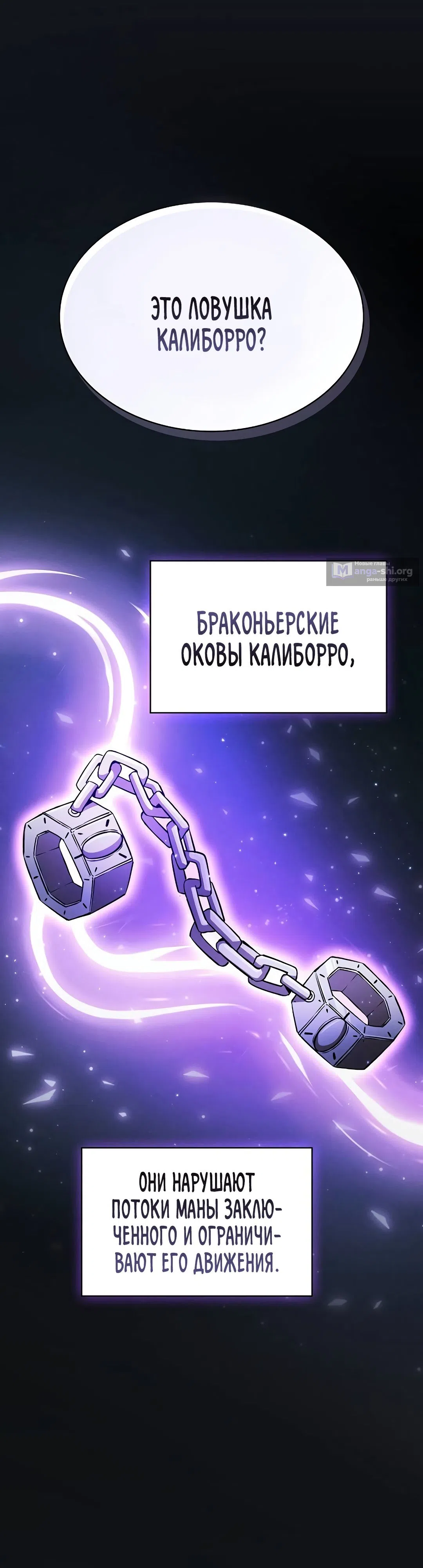 Страница 4 главы 8 манги Гениальный Мечник Академии