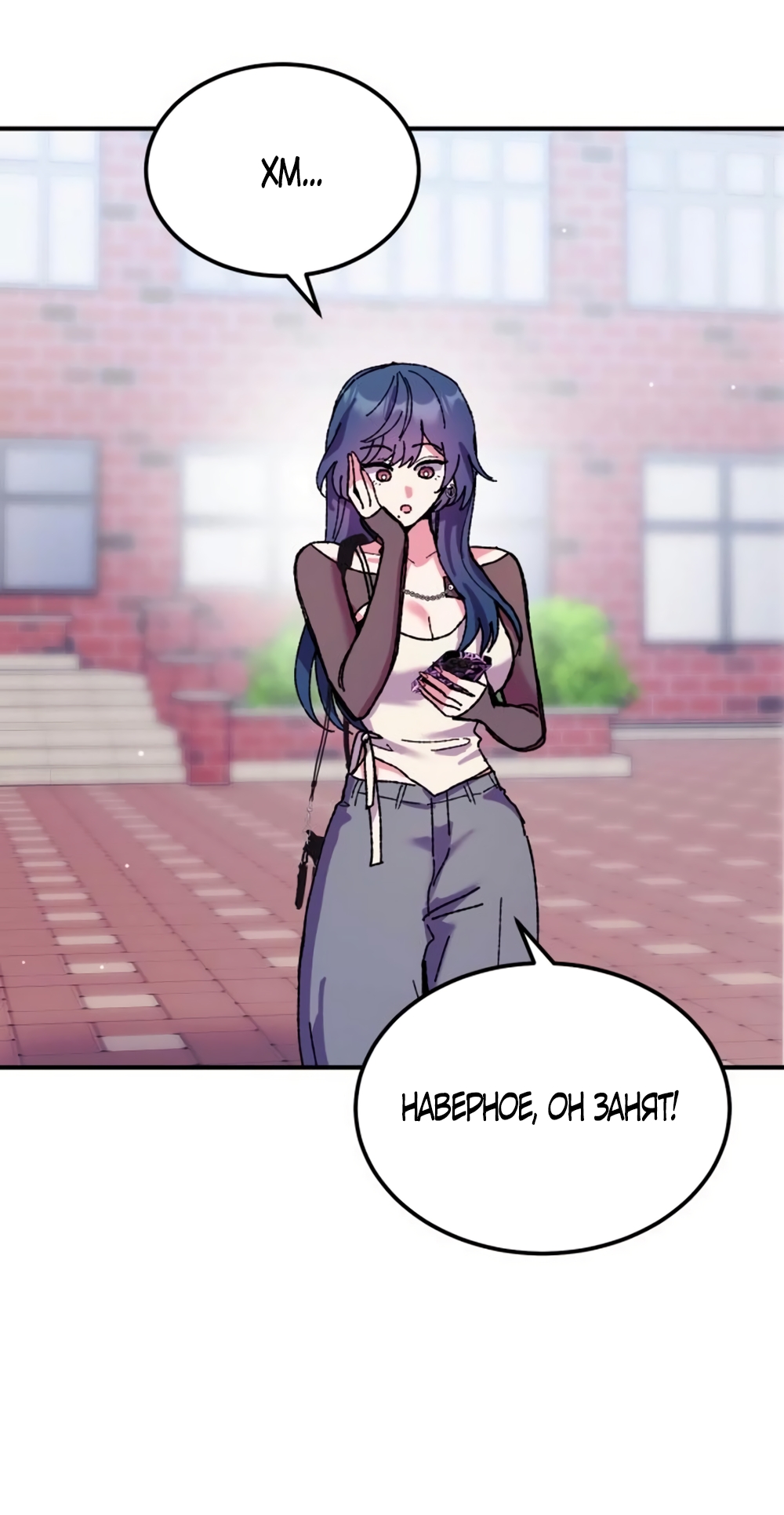 Страница 46 главы 10 манги Везучая Миа! / Lucky Mia!