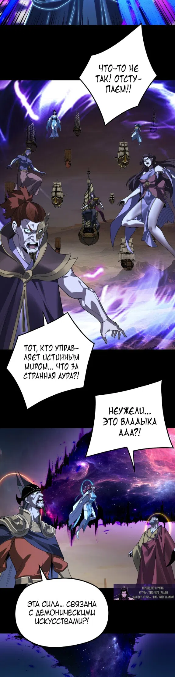 Страница 22 главы 321 манги Моя судьба злодея / My fate as a villain