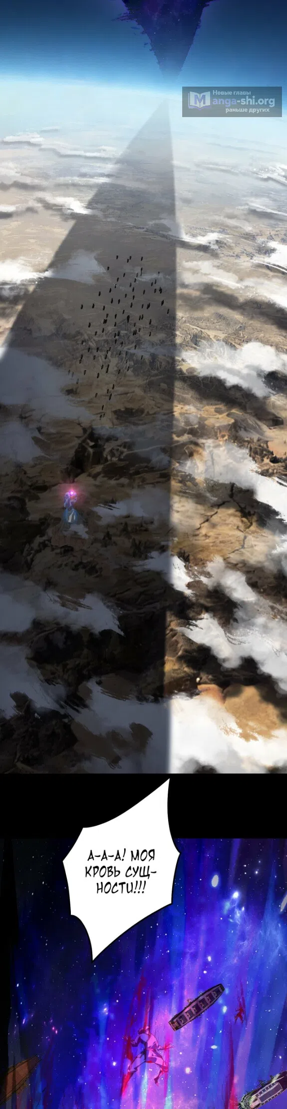 Страница 23 главы 321 манги Моя судьба злодея / My fate as a villain