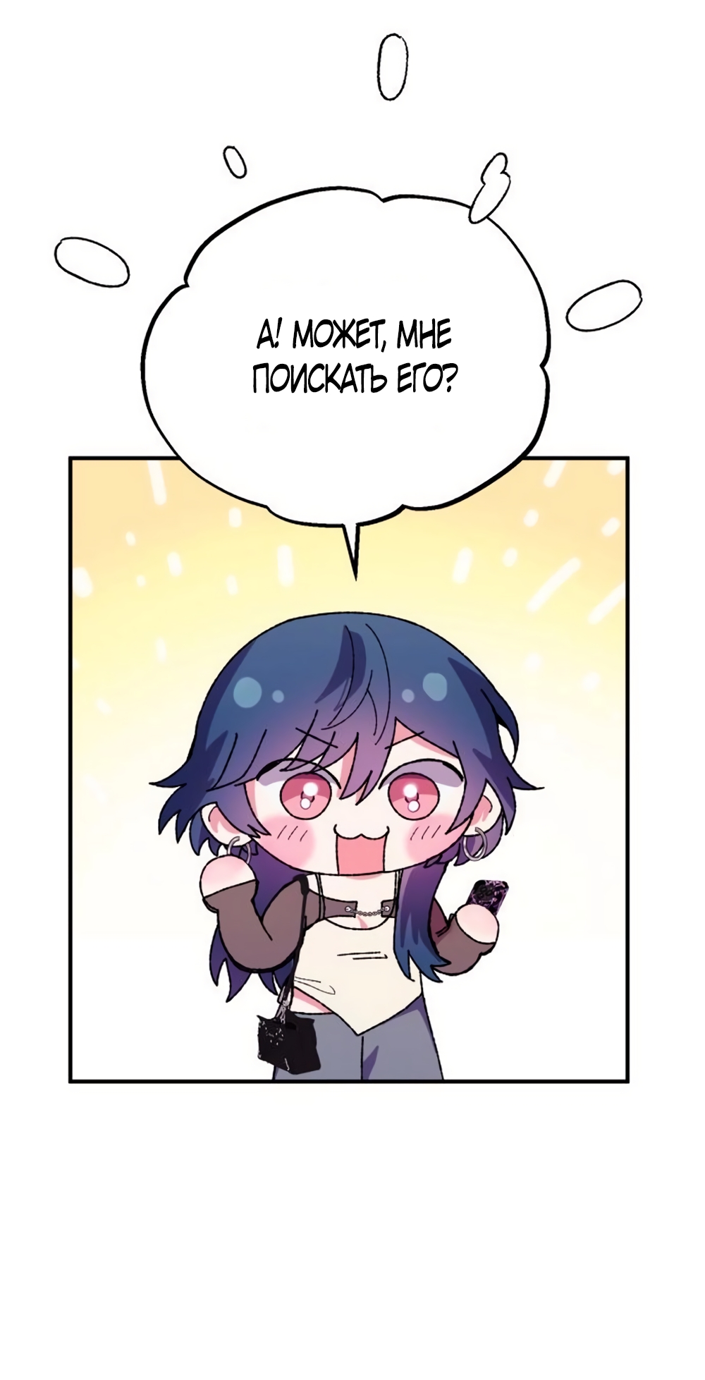 Страница 48 главы 10 манги Везучая Миа! / Lucky Mia!