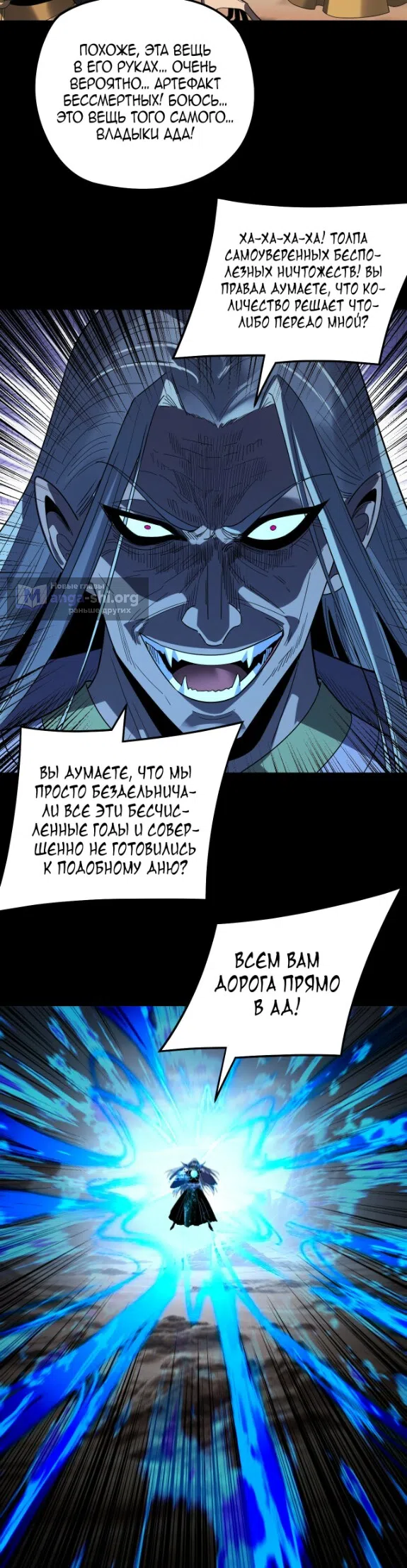 Страница 25 главы 320 манги Моя судьба злодея / My fate as a villain