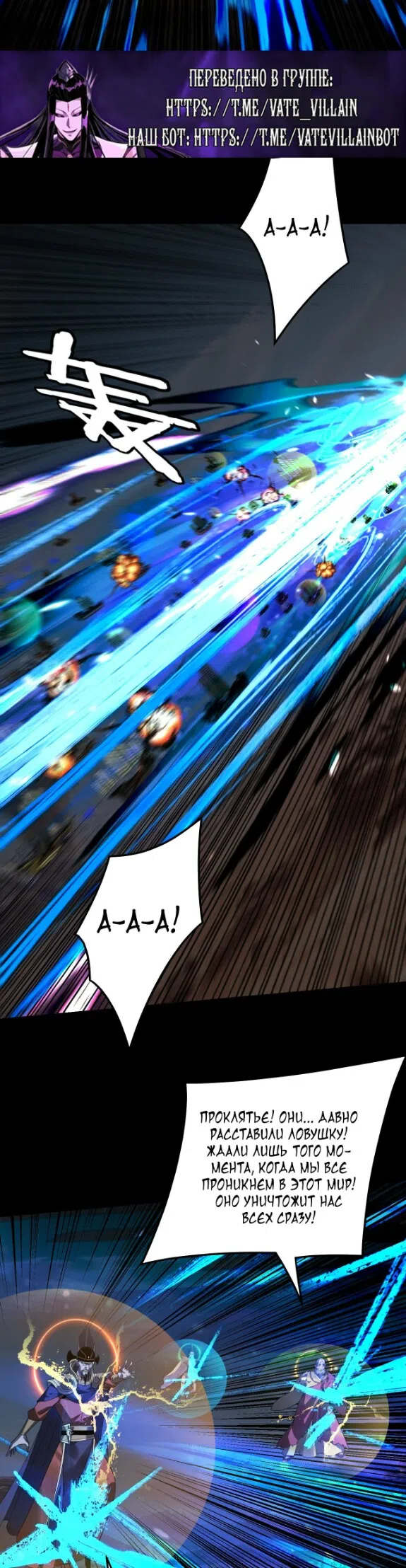 Страница 26 главы 320 манги Моя судьба злодея / My fate as a villain
