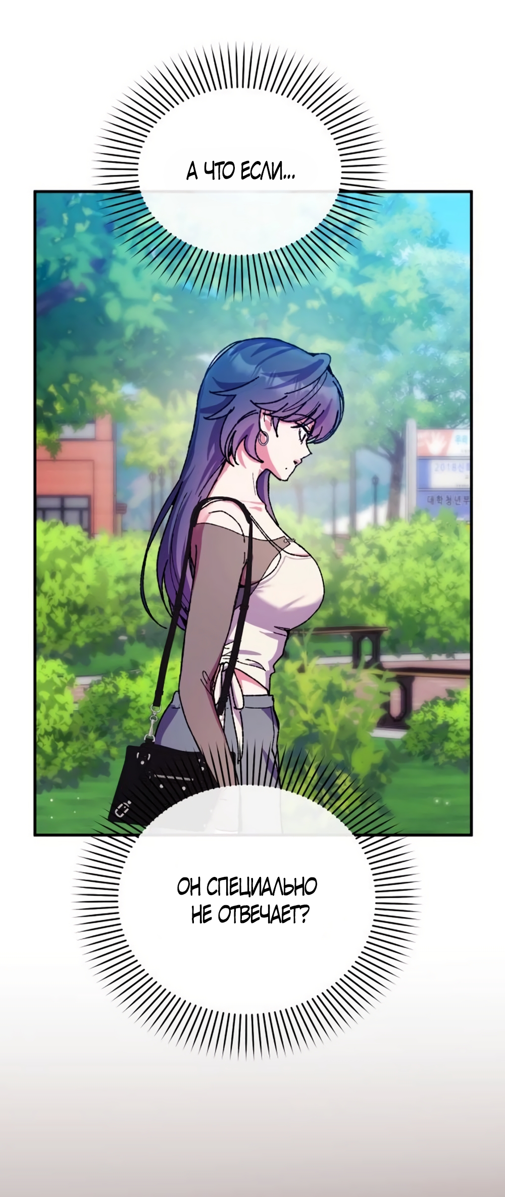 Страница 52 главы 10 манги Везучая Миа! / Lucky Mia!