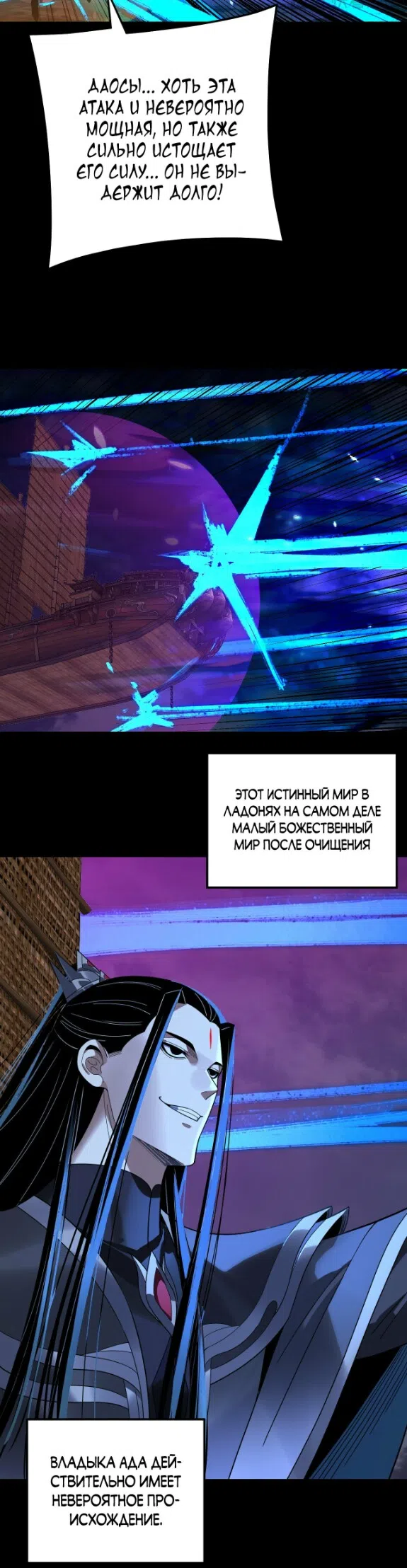 Страница 27 главы 320 манги Моя судьба злодея / My fate as a villain