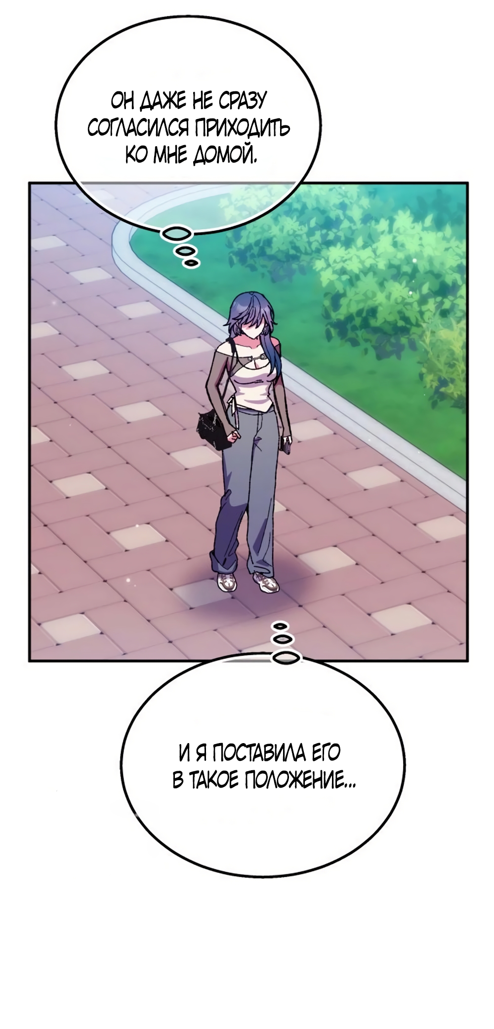 Страница 54 главы 10 манги Везучая Миа! / Lucky Mia!