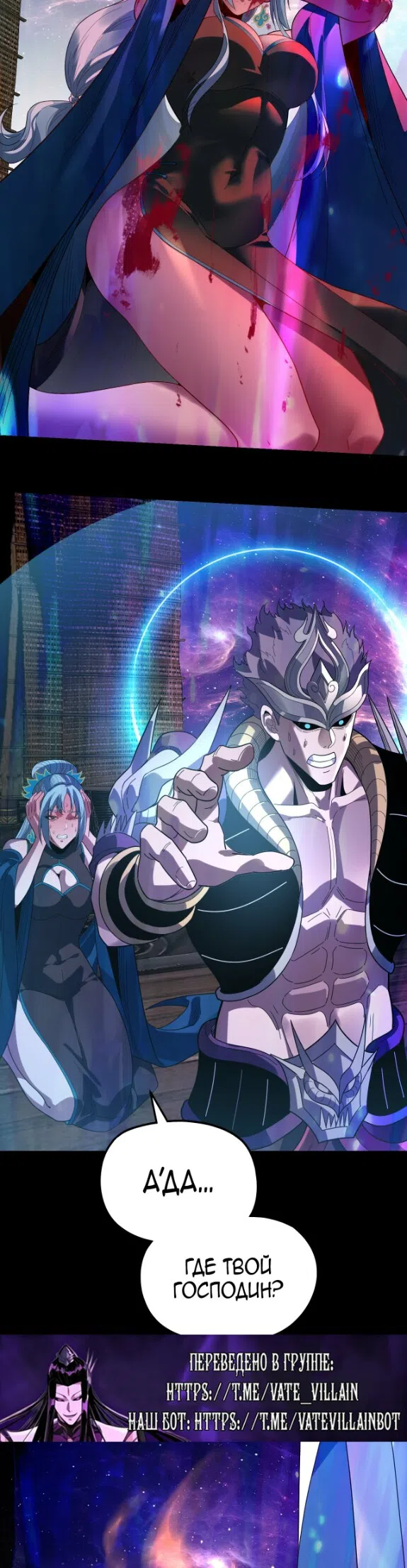 Страница 26 главы 321 манги Моя судьба злодея / My fate as a villain