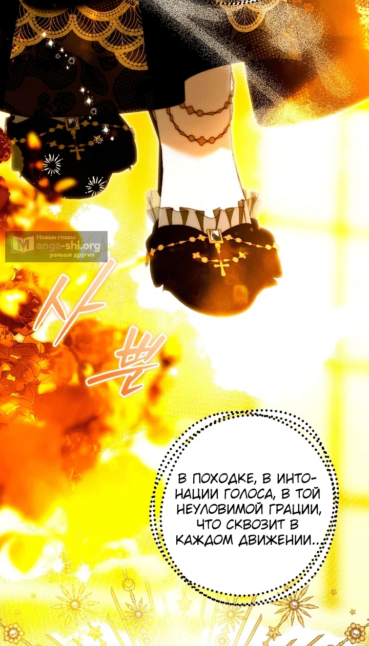 Страница 5 главы 34 манги Осколки разбитой хрустальной туфельки / Shards of a Broken Glass Slipper