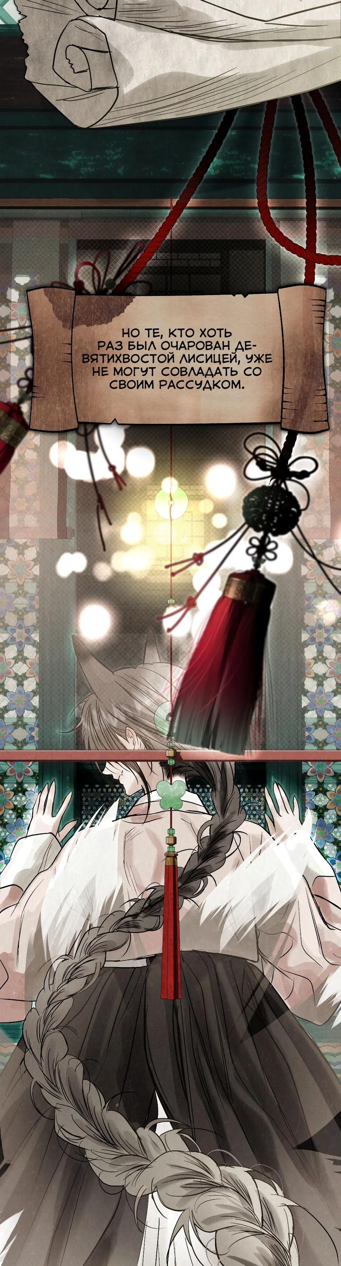 Страница 5 главы 49 манги В течение трёх летних месяцев / Three Three Months in Summer