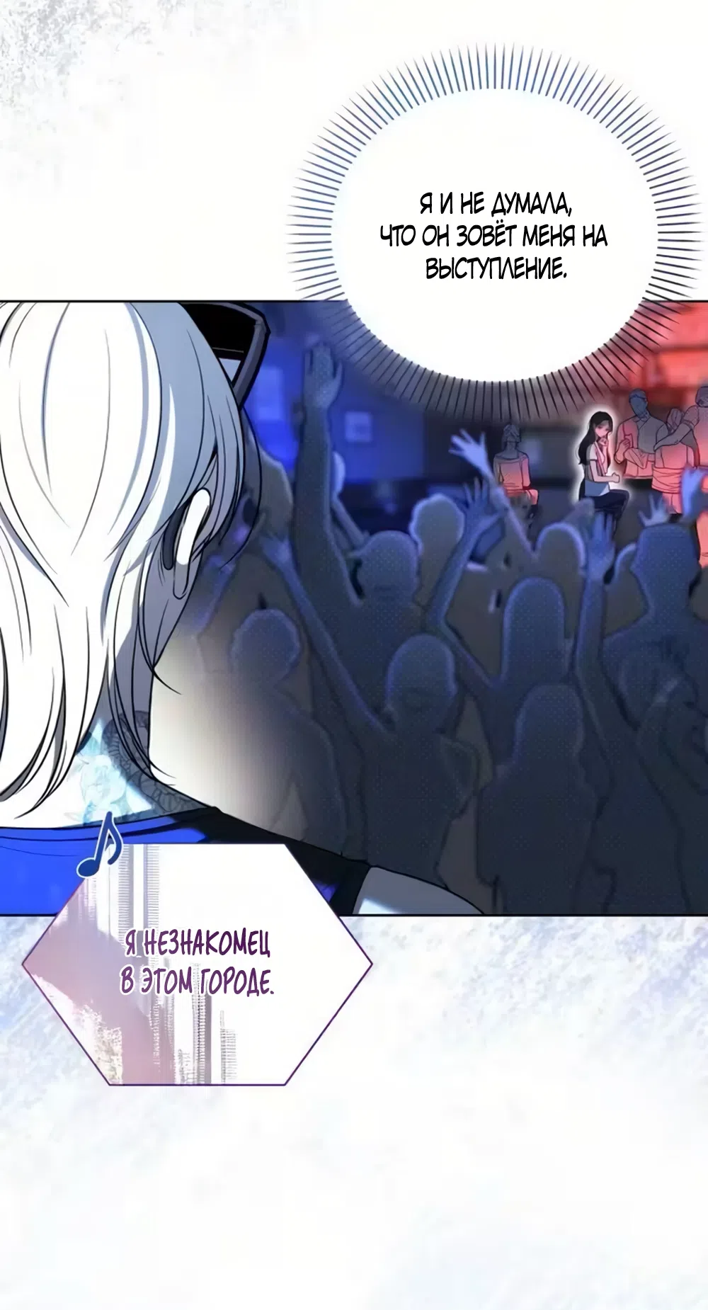 Страница 5 главы 4 манги Бледно-голубые глаза / Pale Blue Eyes