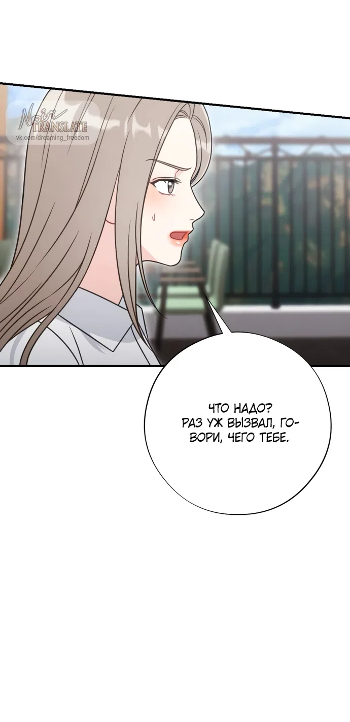 Страница 5 главы 18 манги Злостный жалобщик - гангстер / Malicious Complaint Gangster