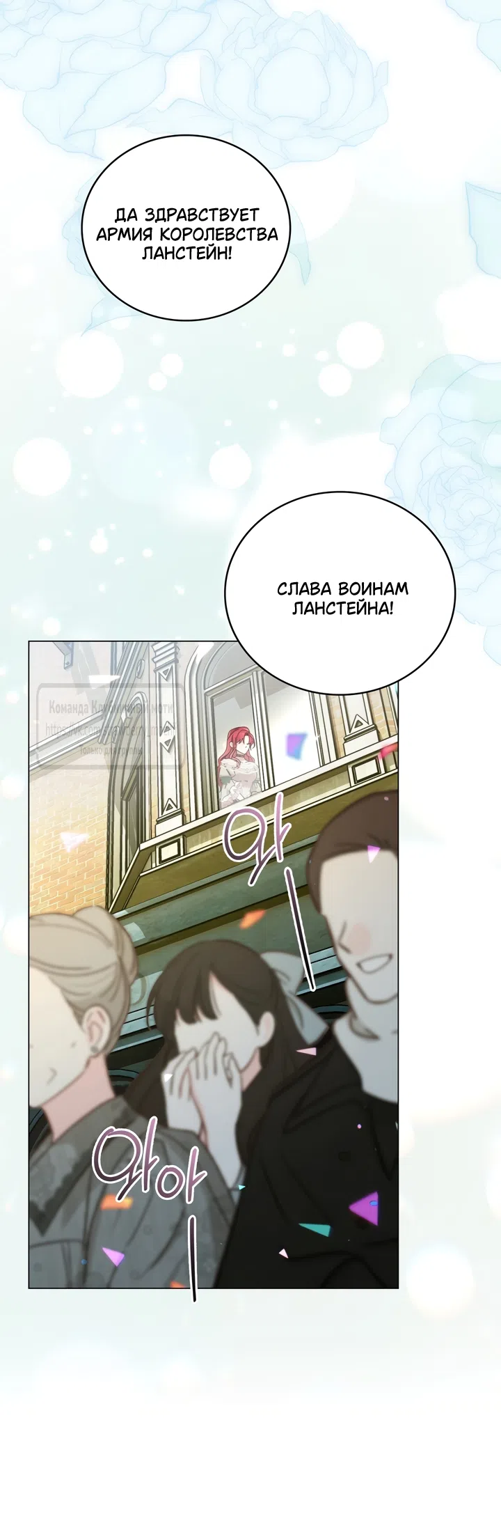 Страница 5 главы 1 манги Встречу тебя там, где кончается ночь / Meeting You at the End of the Night