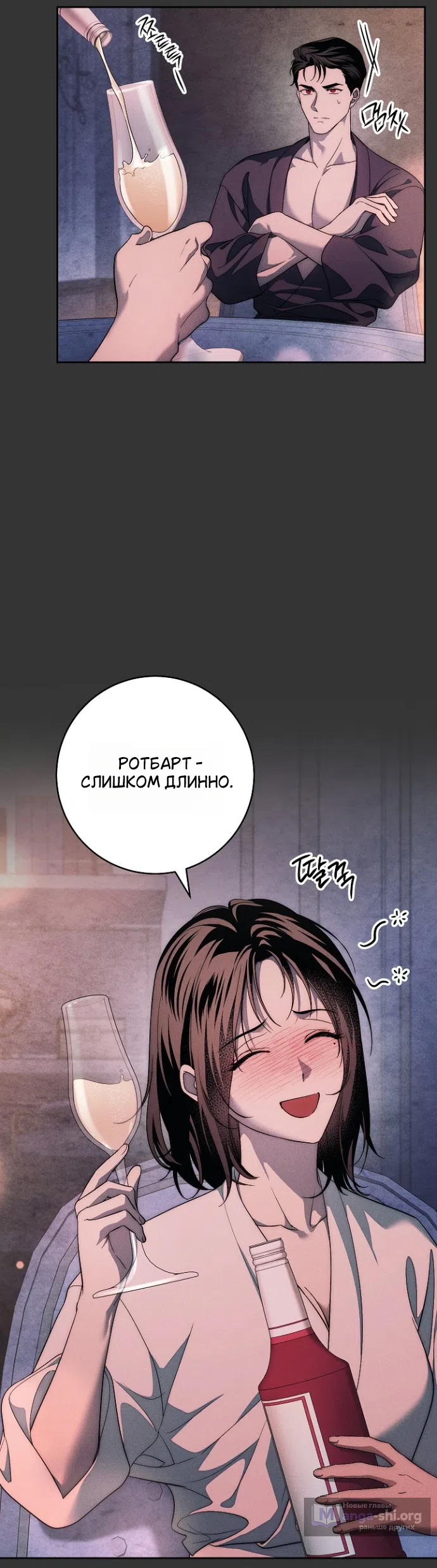 Страница 5 главы 41 манги Лебединая гробница / Swan's Grave