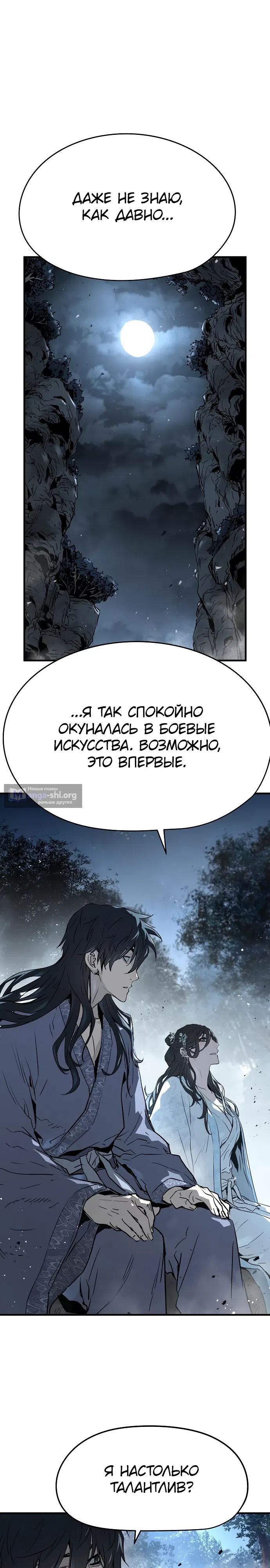 Страница 5 главы 43 манги Абсолютная регрессия / Absolute Regression