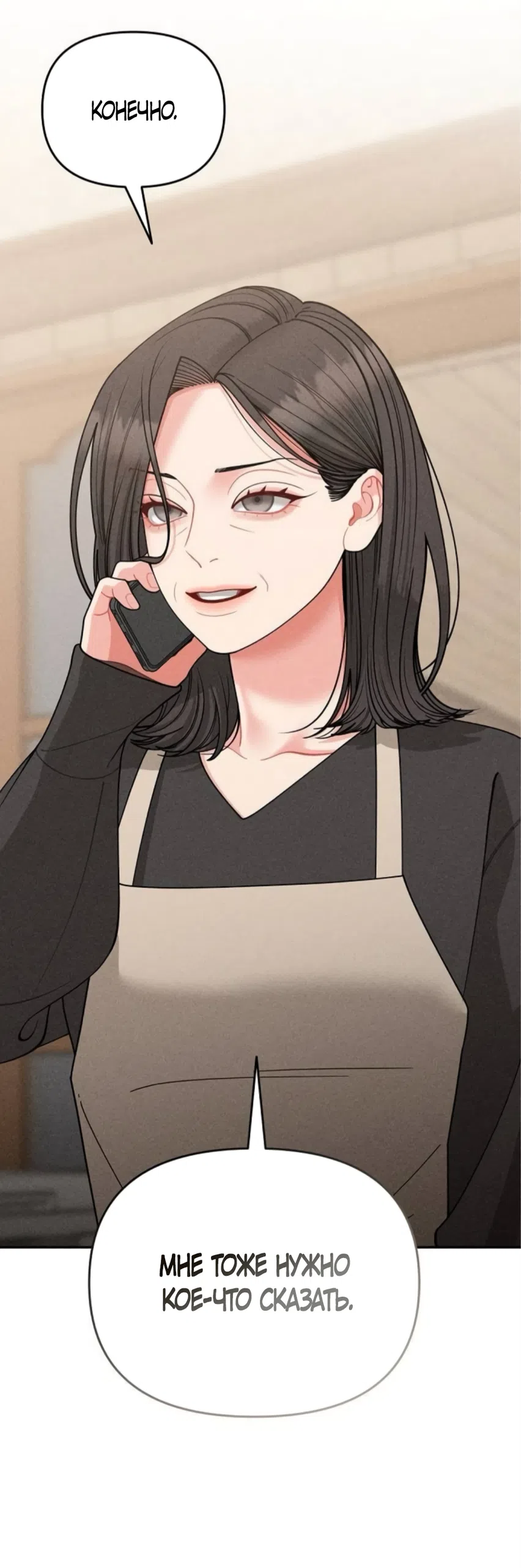 Страница 5 главы 29 манги Дневник наблюдений за сыном маминой подруги / Mom's Friend's Son's Observation