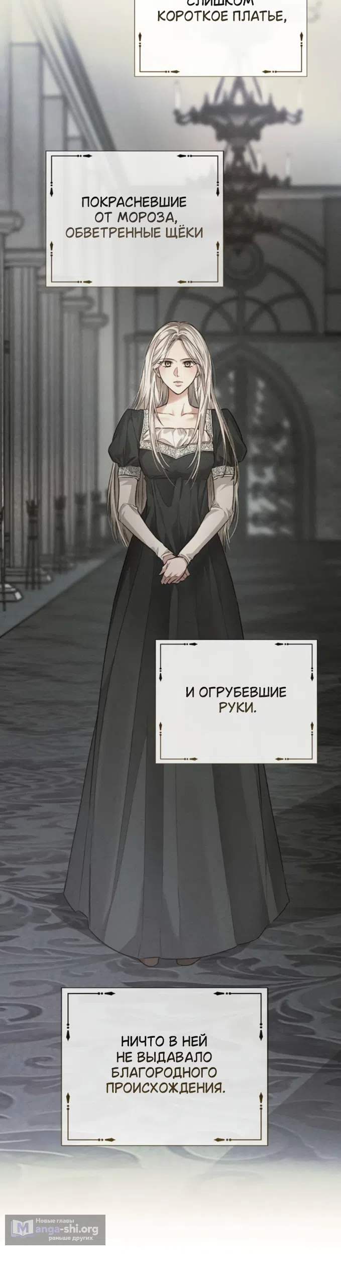 Страница 5 главы 8 манги Смерть не может спать / Death Cannot Sleep