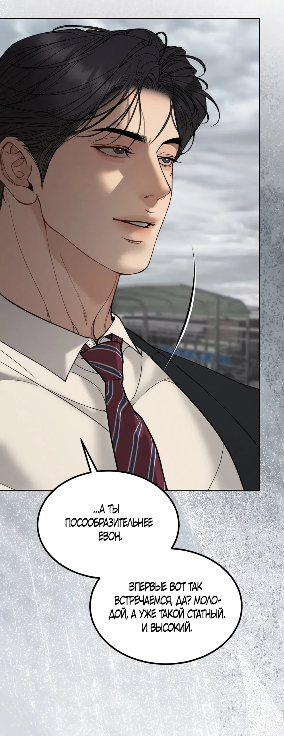 Страница 5 главы 32 манги Мусор? Мусор! / Love Junkie