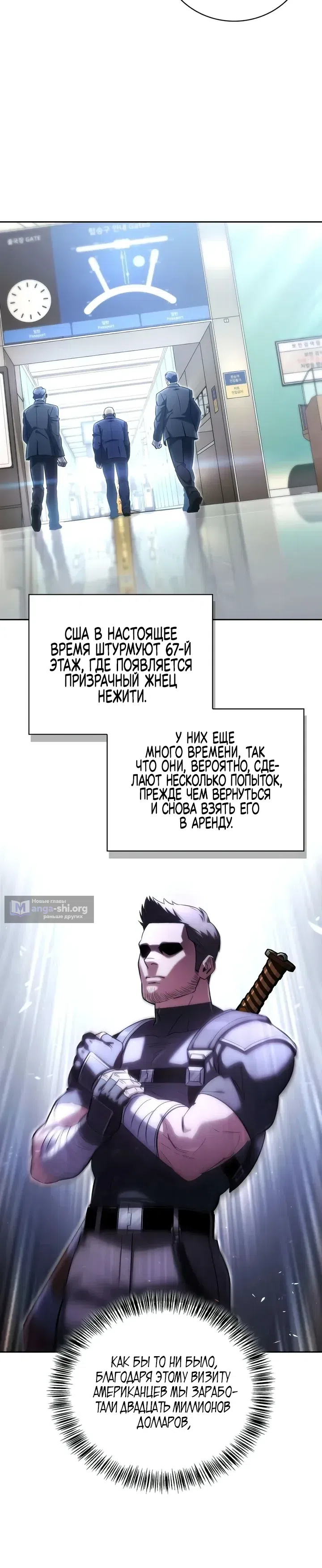 Страница 5 главы 30 манги Руководство по покорению башни для чайников