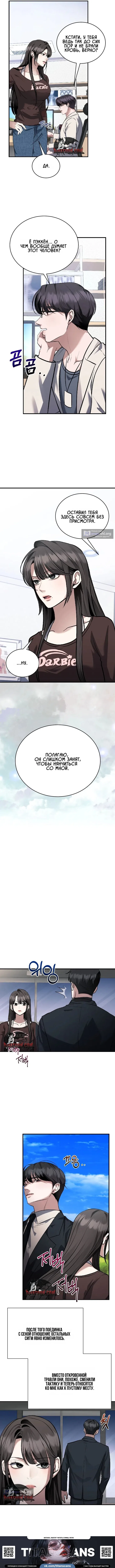 Страница 5 главы 7 манги Дикий пёс мечтает о пиршестве / Wild Dogs Dream of Feasting