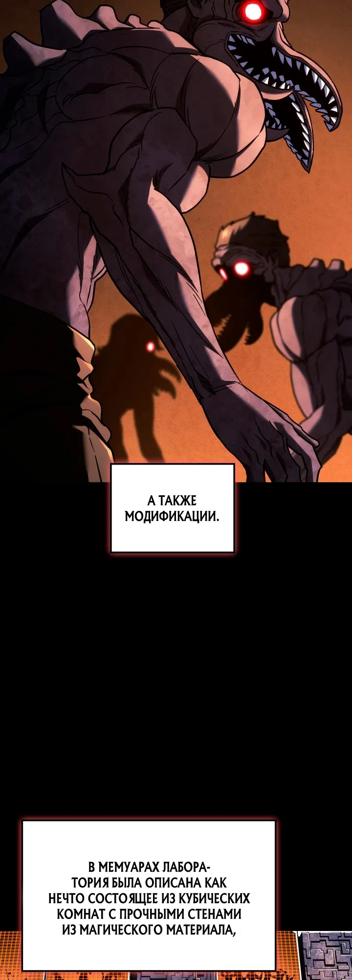 Страница 5 главы 173 манги Возвращение железнокровной гончей / The Return of the a Iron-blooded Hound