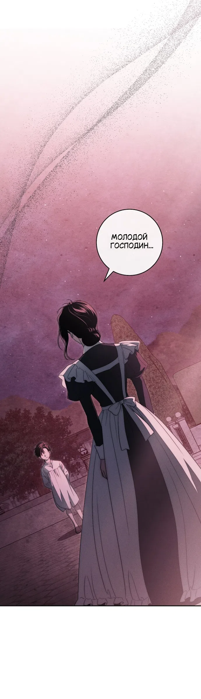 Страница 5 главы 38 манги Лебединая гробница / Swan's Grave