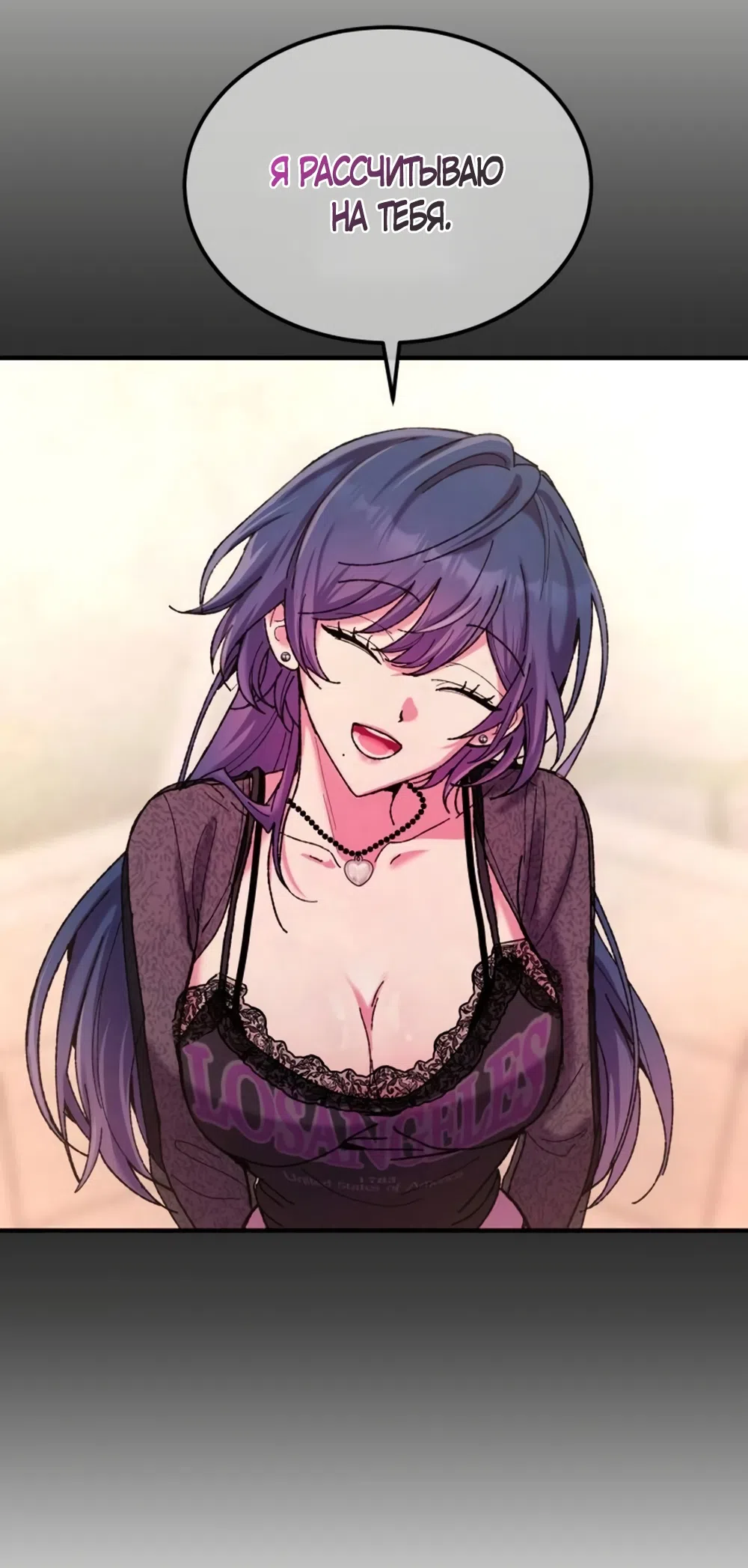 Страница 5 главы 5 манги Везучая Миа! / Lucky Mia!