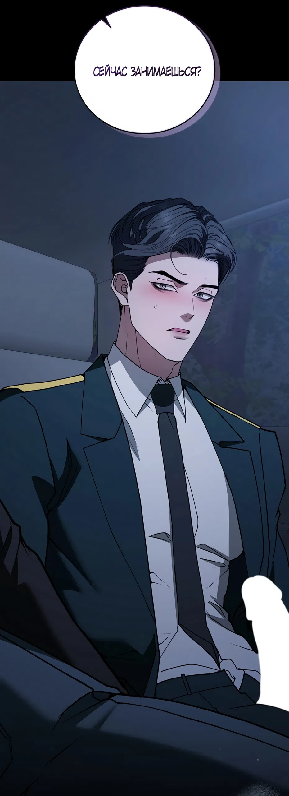 Страница 5 главы 17 манги Плохих боевых псов не бывает / There Are No Bad Military Dogs