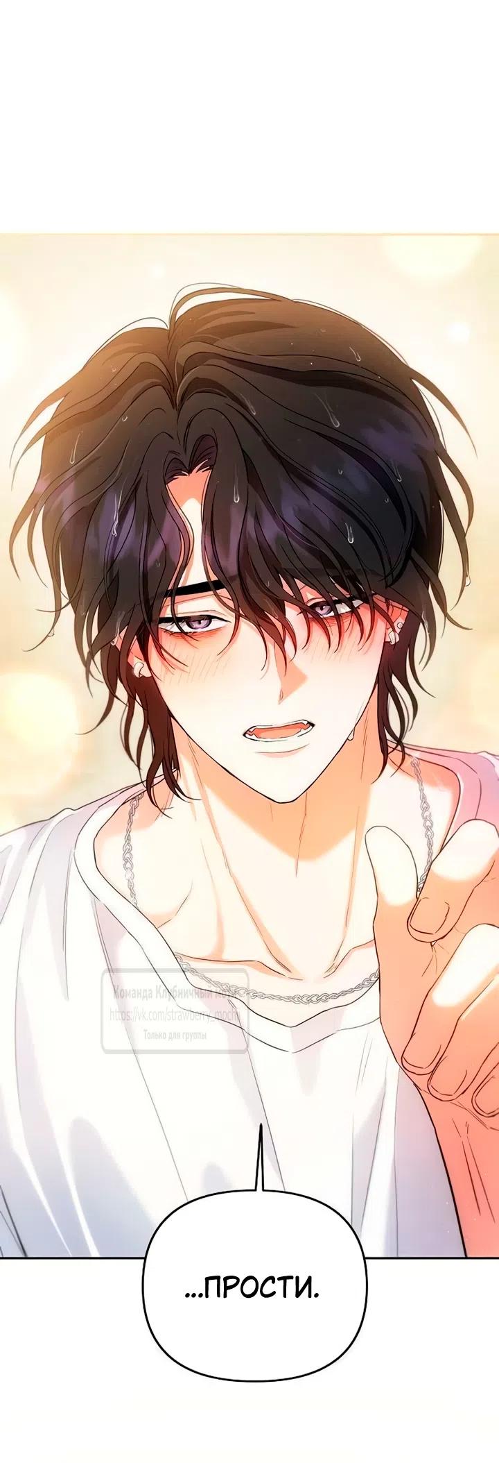 Страница 5 главы 3 манги Хулиганская романтика / Purely Delinquent