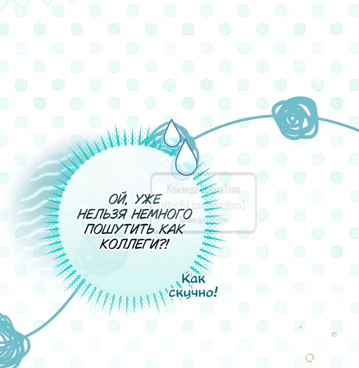 Страница 5 главы 50 манги После того как я завоевала особую любовь младшей дочери герцога, все привязываются ко мне