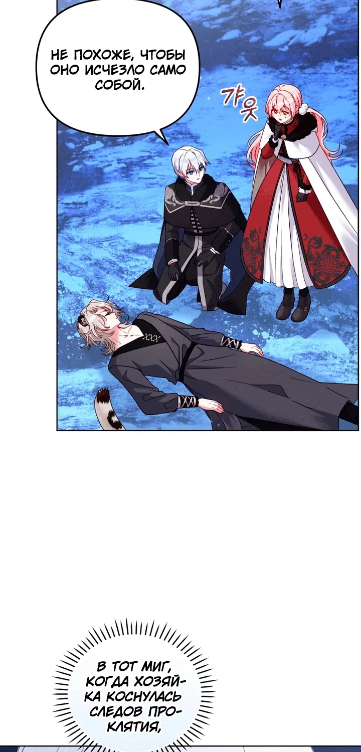 Страница 5 главы 139 манги Меня воспитали злодеи / I'm Being Raised by Villains