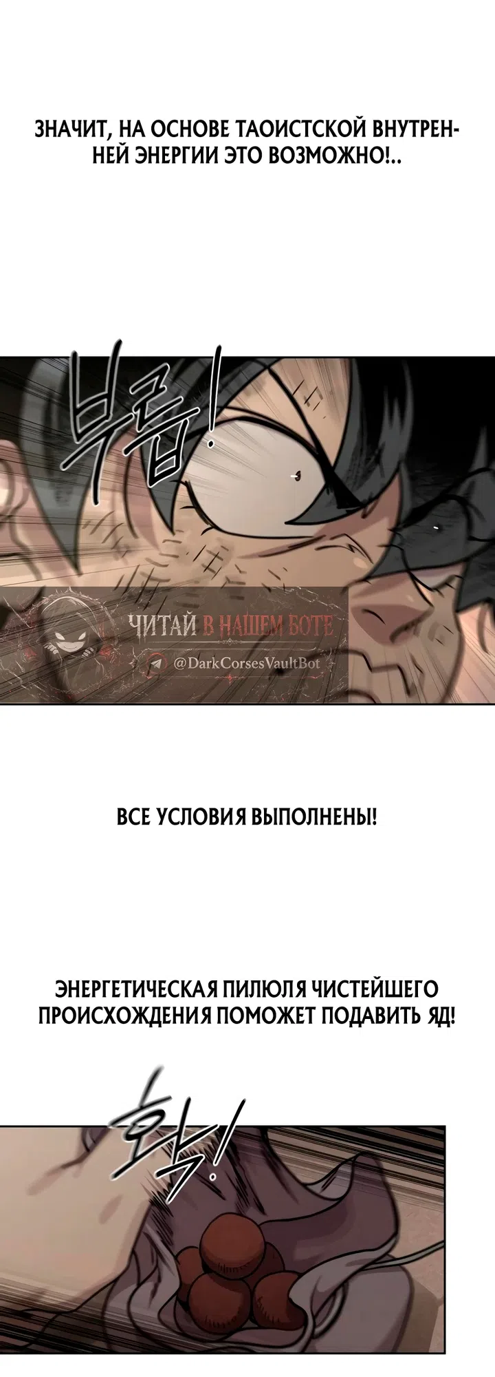Страница 5 главы 163 манги Возрождение Хуашань / Return of the Blossoming Blade