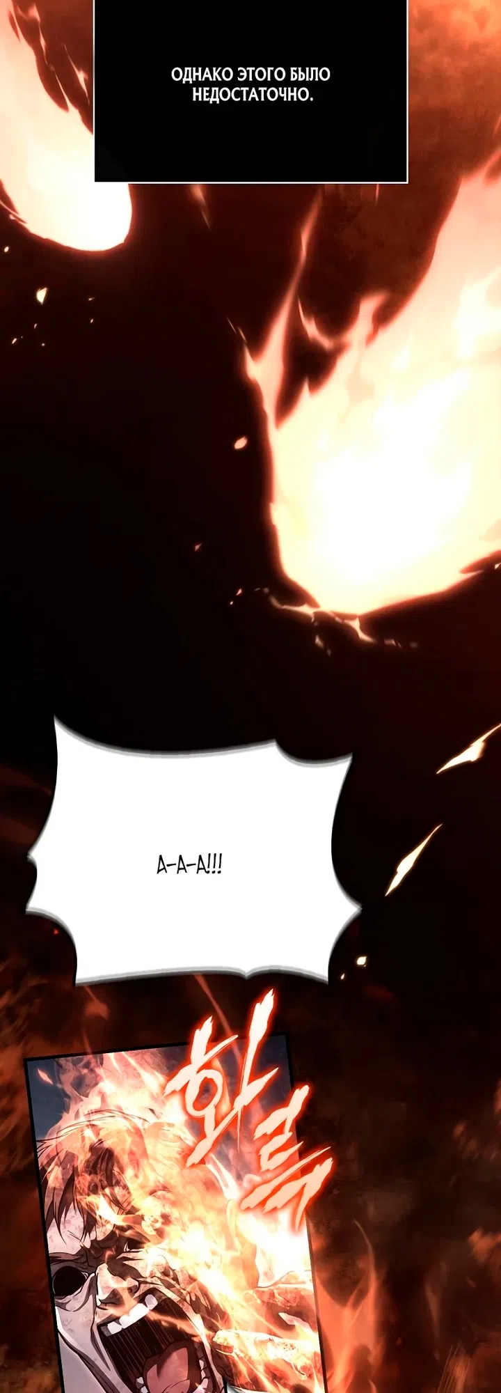 Страница 5 главы 149 манги Выживая в игре за варвара / Surviving the Game as a Barbarian